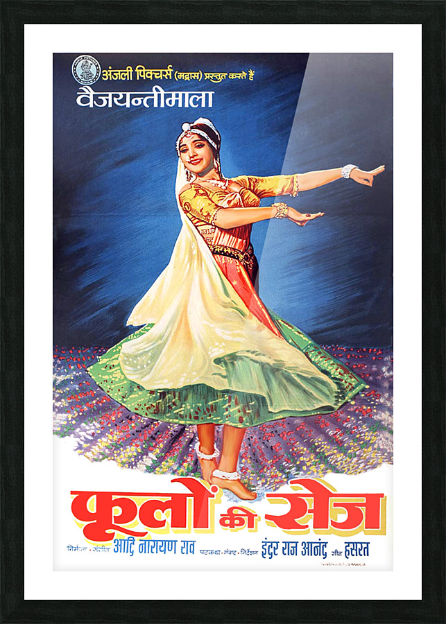 Dancing Girl Picture Frame print