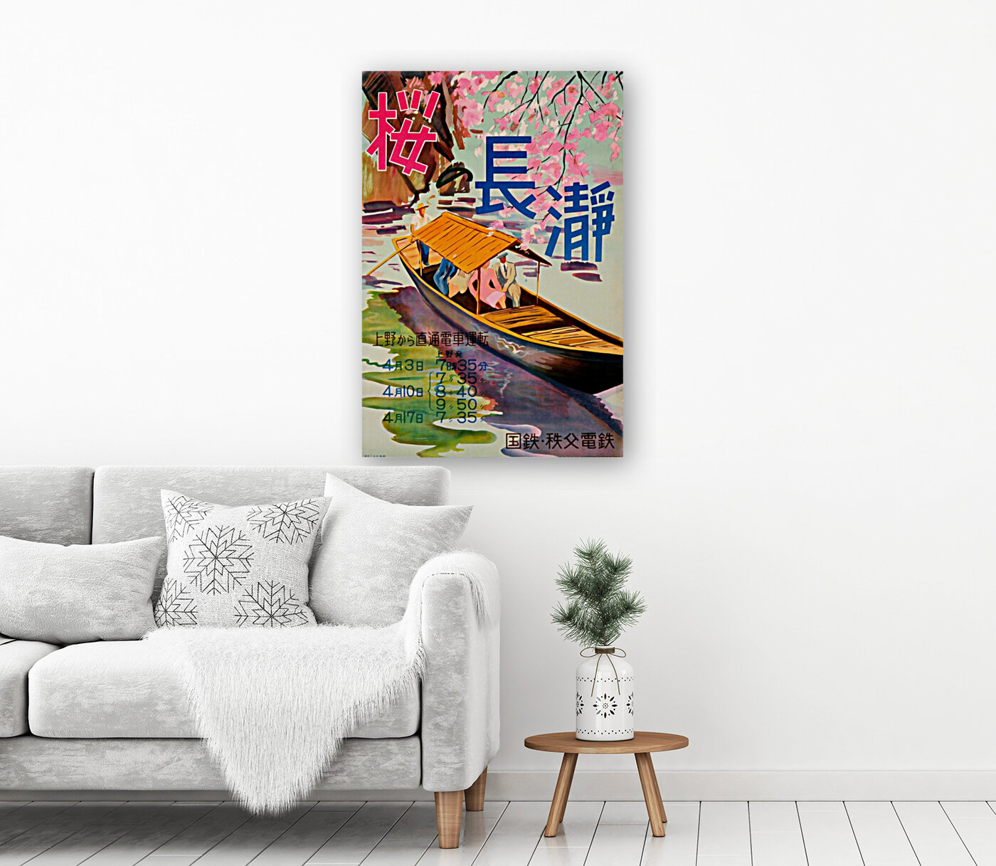 Japan Reproduction