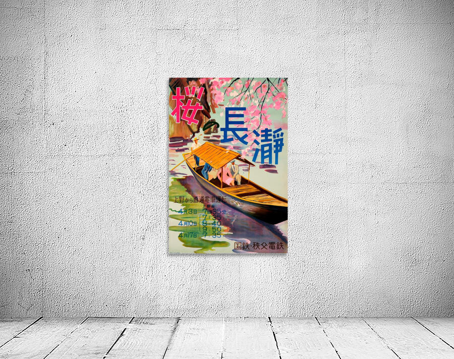 Japan Wall Preview