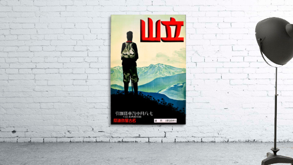 Standing on Mountains  Wall Preview