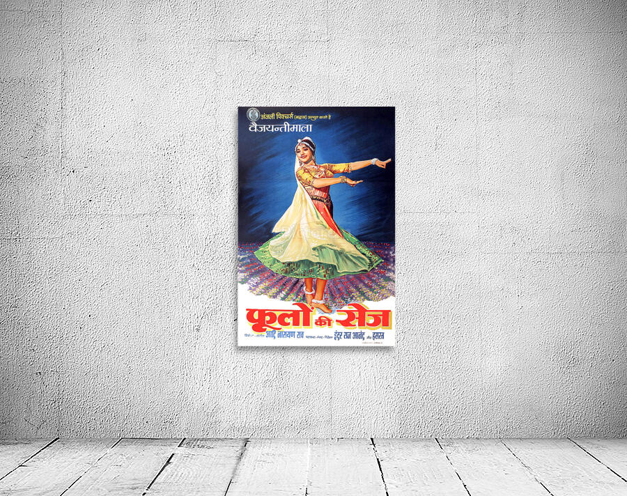 Dancing Girl Wall Preview