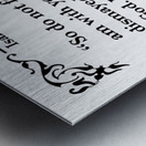 Isaiah 41 10 Metal print