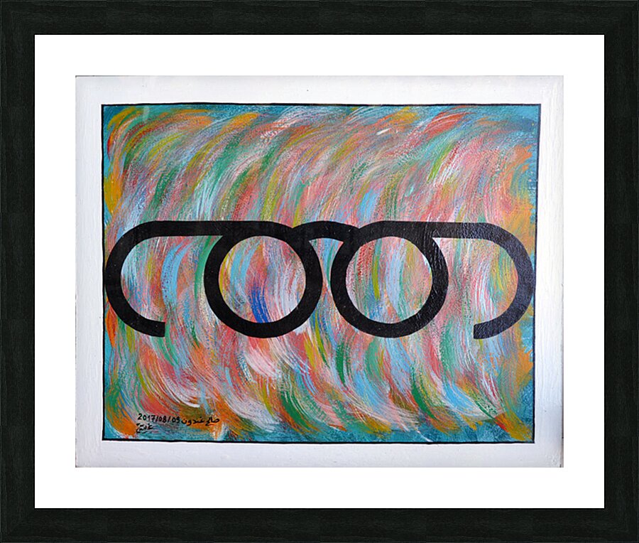 18 La vue . Picture Frame print
