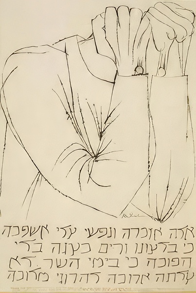 Ben Shahn 54 Digital Download