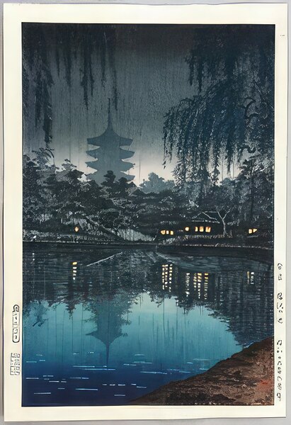 suchiya Koitsu 11 Digital Download