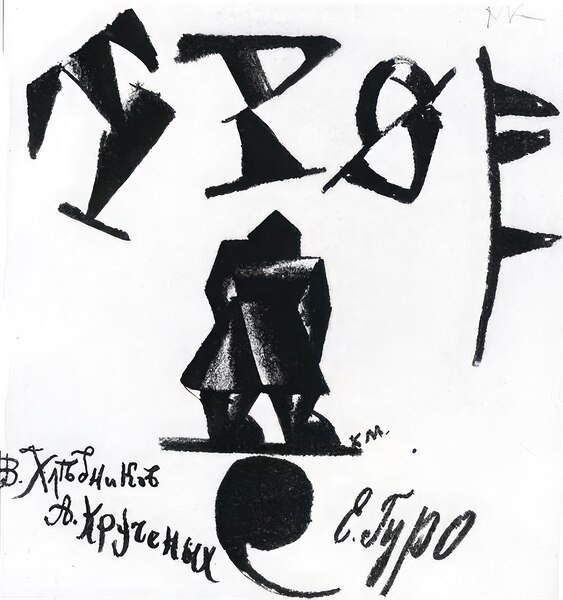 Kazimir Malevich 34 Digital Download