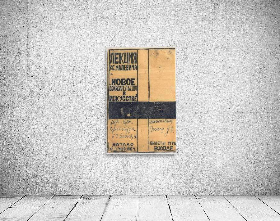 Kazimir Malevich 45 Wall Preview