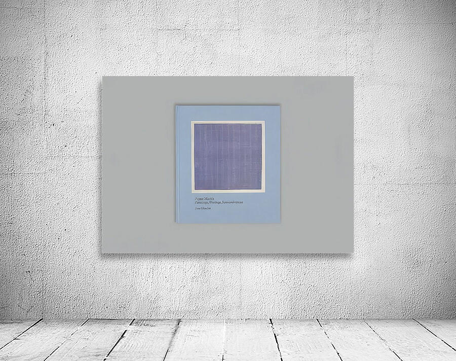 Agnes Martin    26 Wall Preview