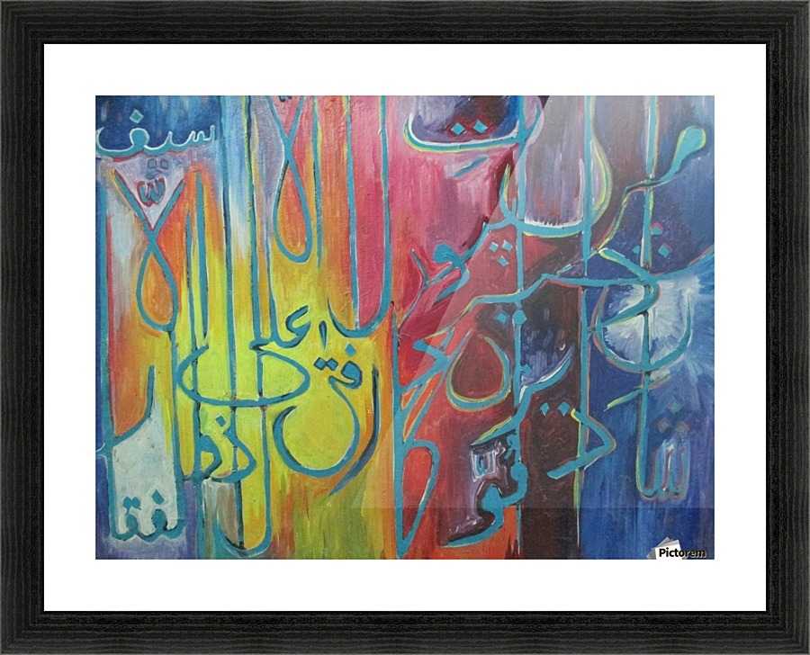 Islamic caligraphy 2 Picture Frame print