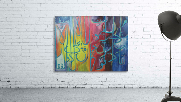 Islamic caligraphy 2 Wall Preview
