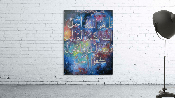 islamic caligraphy  Wall Preview