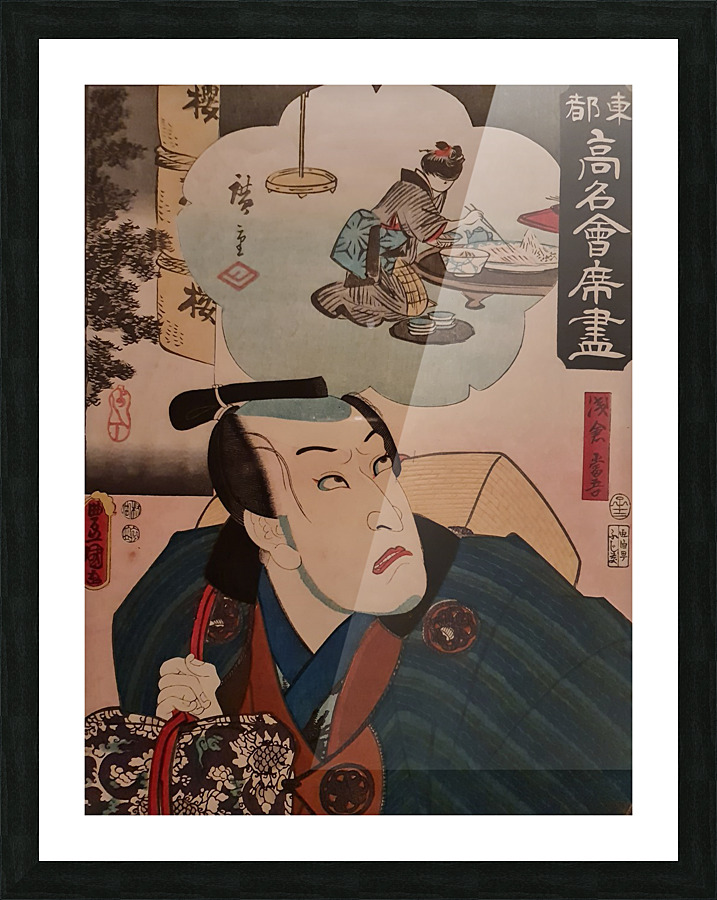 Imagination Picture Frame print