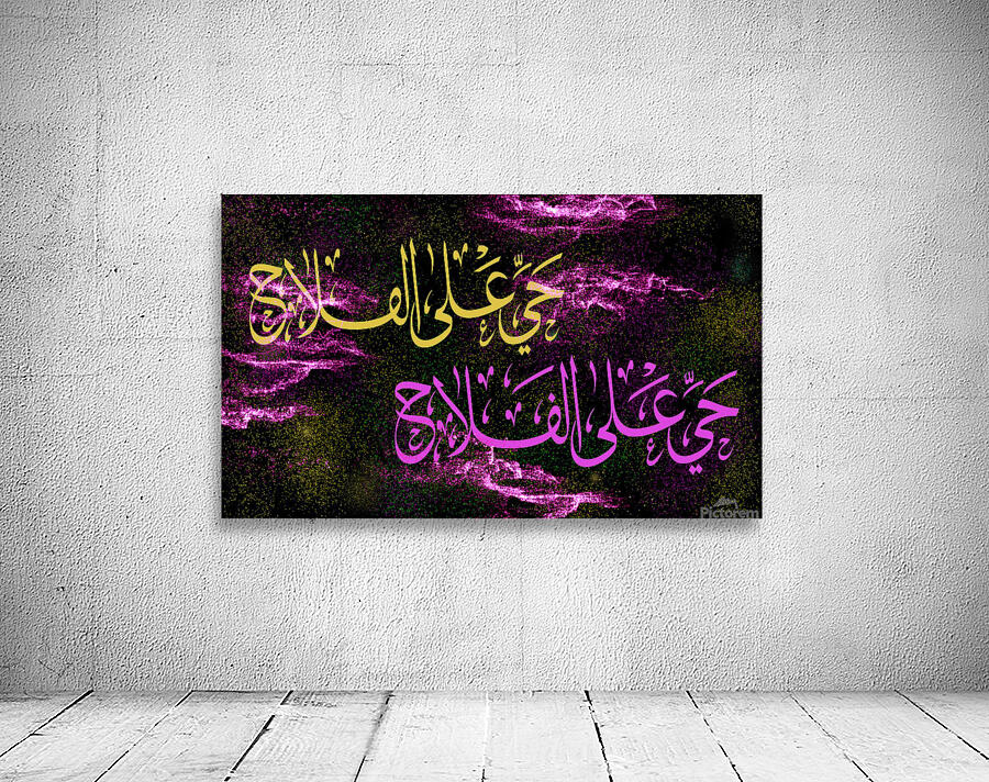 ARABIC WORD Wall Preview