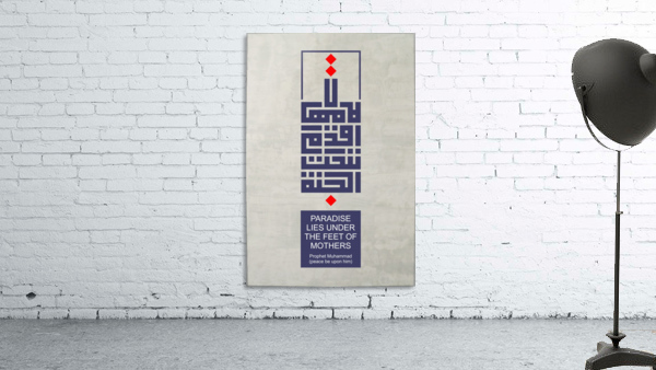 Jannah  1   Wall Preview