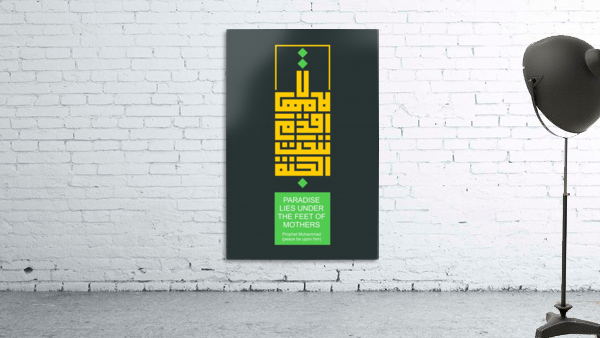 Jannah  2 Wall Preview