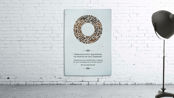 Dua Before Salam 1 Wall Preview