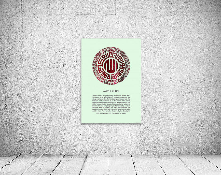 Ayatul Kursi  3  Wall Preview