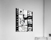 Dragon ball 34 Acrylic Print