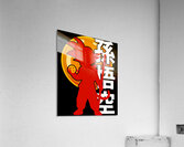 Dragon ball 62 Acrylic Print
