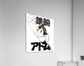 Astro Boy 44 Acrylic Print