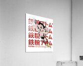 Astro Boy 15 Acrylic Print