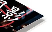 Naruto 8 HD Metal print