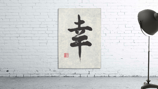 Ko Bonheur Happiness Wall Preview