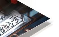 Chinese Inspired  HD Metal print