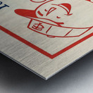 Vintage Northwestern Bank Minnesota Twins Ad Metal print