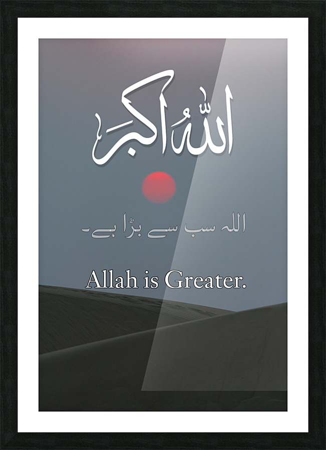 Allah ho Akbar Picture Frame print