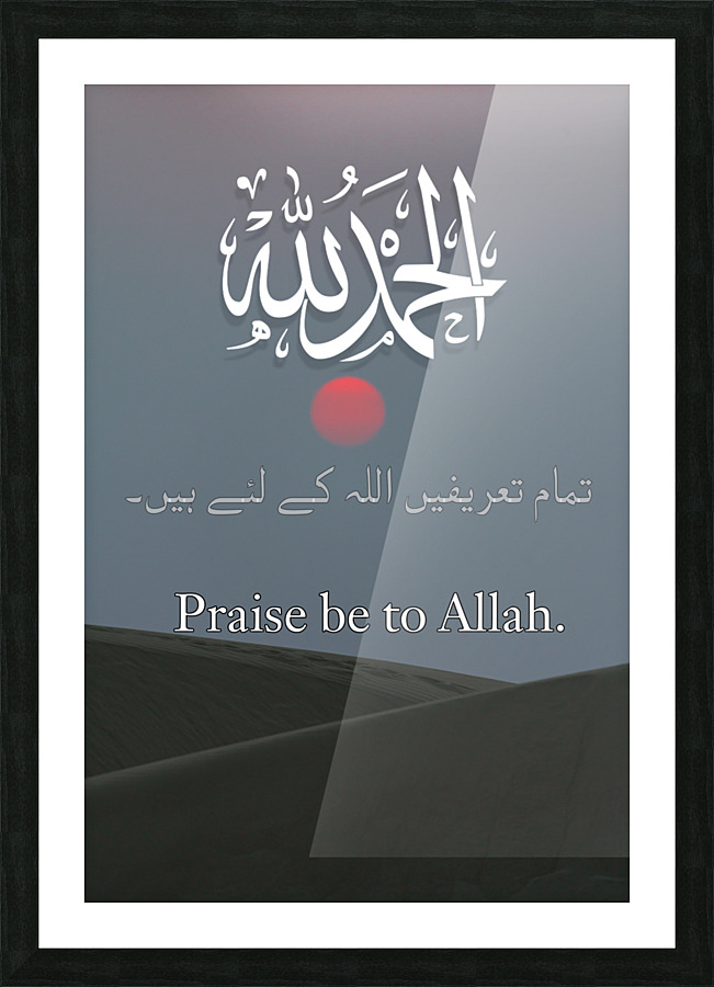 Allhamdulilah Picture Frame print