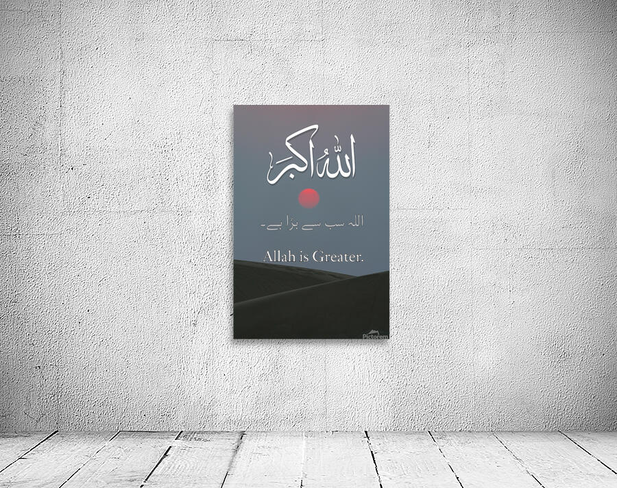 Allah ho Akbar Wall Preview
