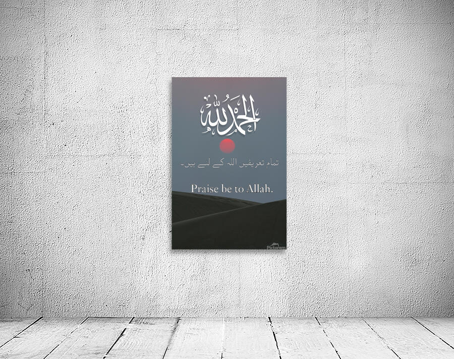 Allhamdulilah Wall Preview