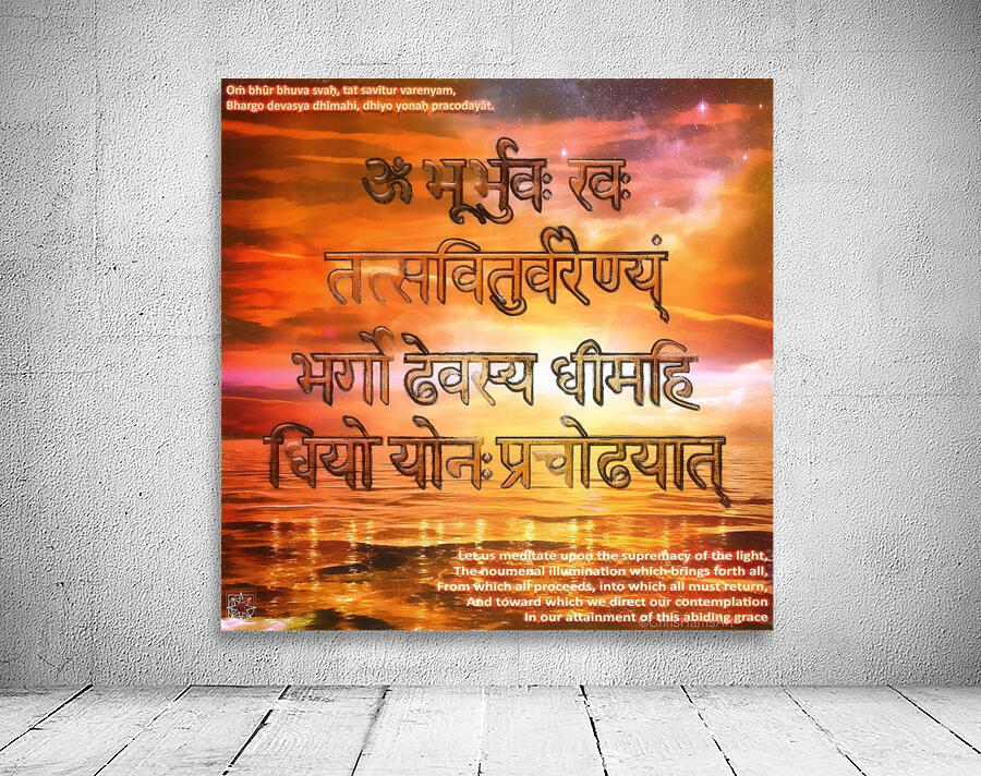 The Gayatri Mantram Wall Preview