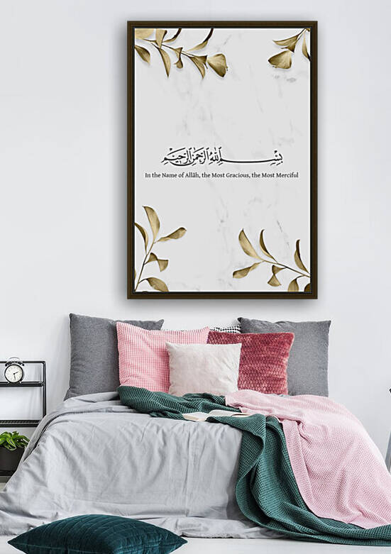 In the name of allah by Beebmah1