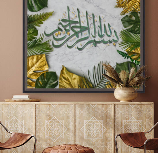 Green And Gold Bisimillah by Beebmah1