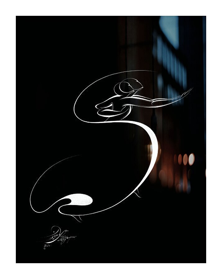 Flow of Grace Picture Frame print