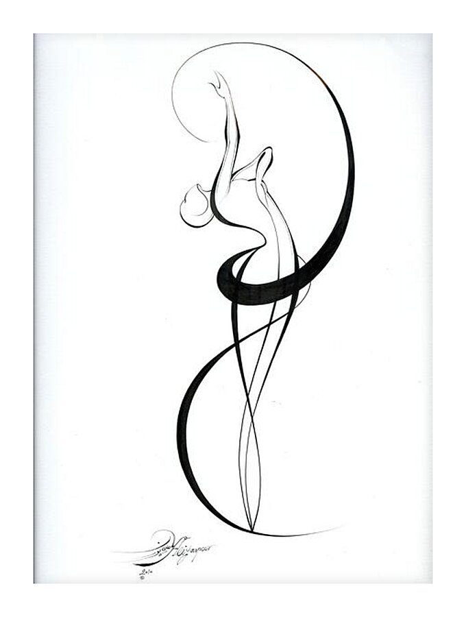 The Flow of Freedom Picture Frame print