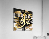  japaneese Kanji art black and gold color with hi Acrylic Print