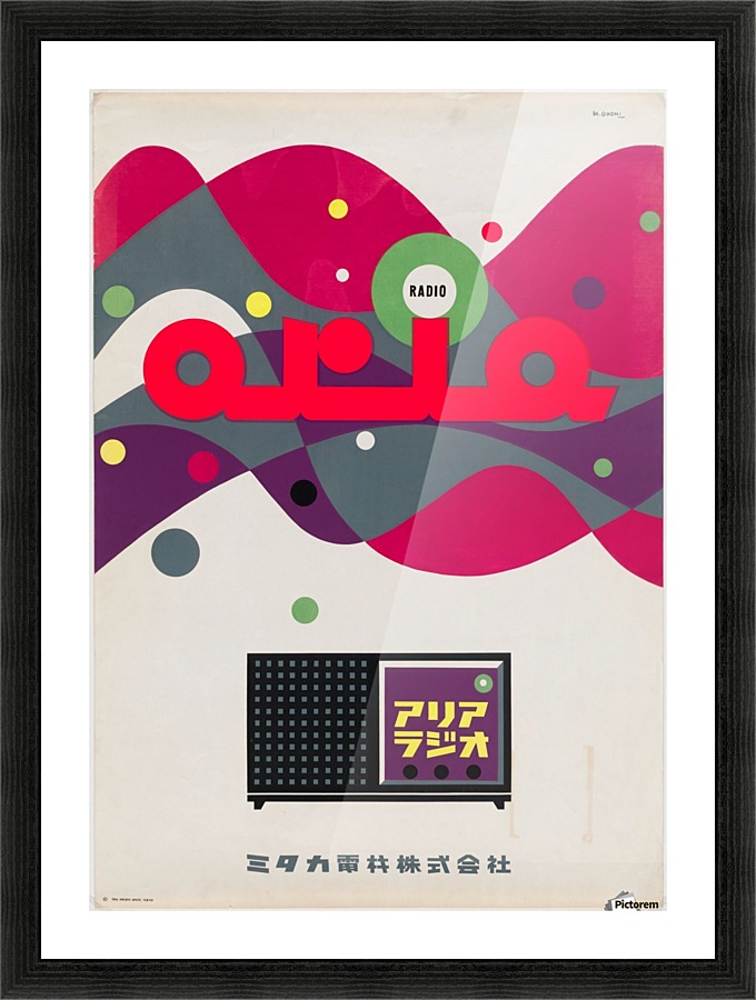 Aria Picture Frame print