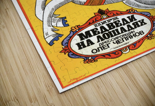 Bear Circus Poster VINTAGE POSTER puzzle